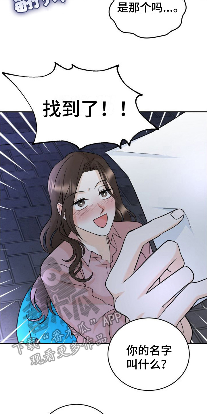 第4章：撒酒疯13