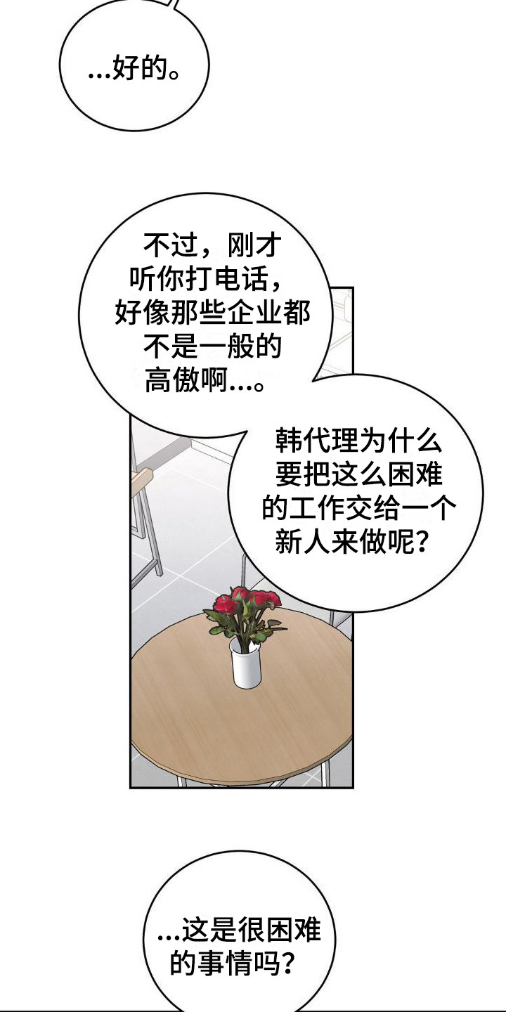 第17章：挑拨离间12