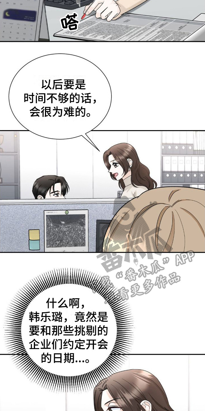 第16章：怨恨28