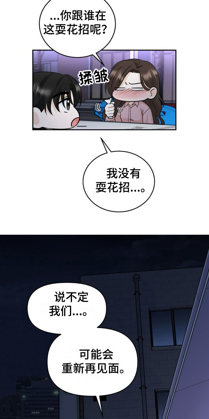 第4章：撒酒疯14