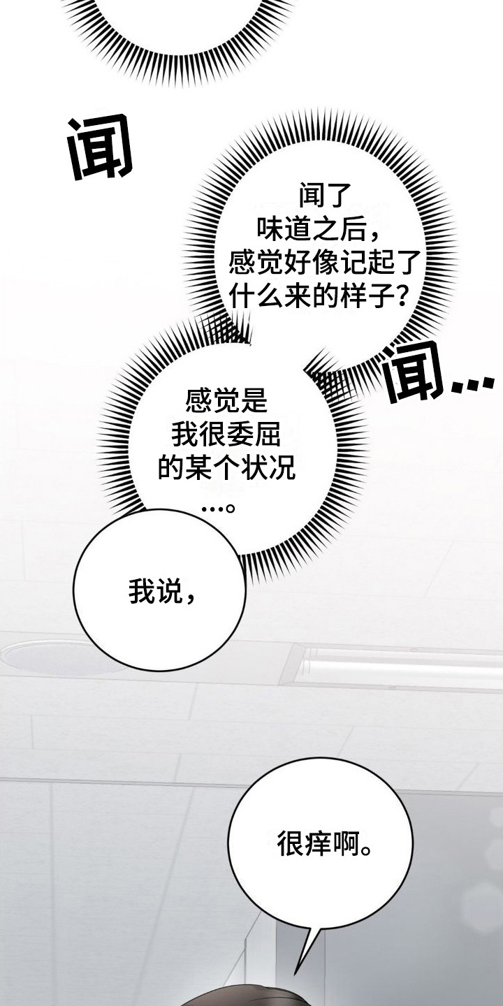 第13章：很尴尬2