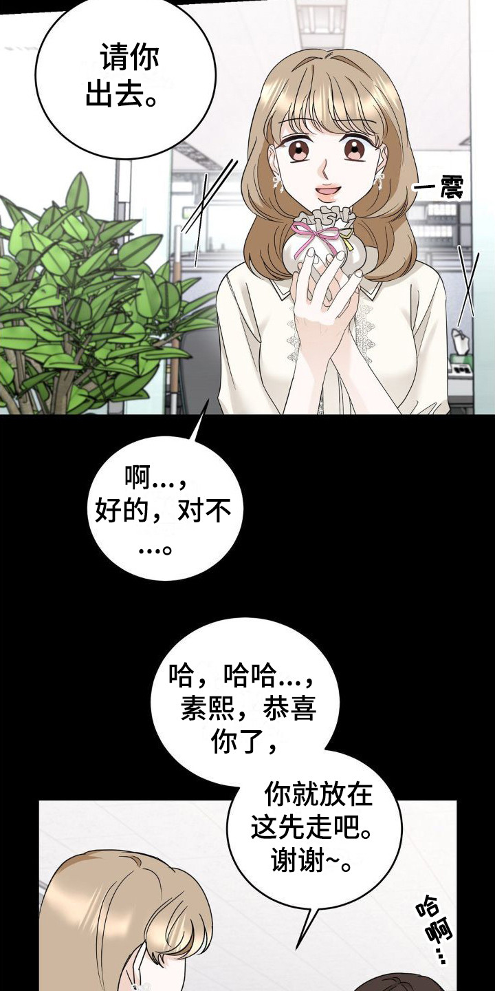第16章：怨恨9