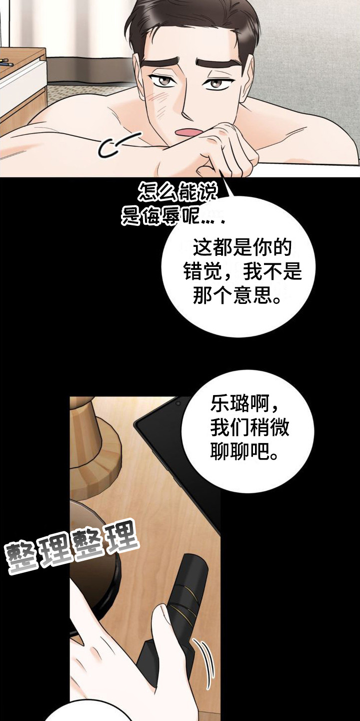 第3章：分手20