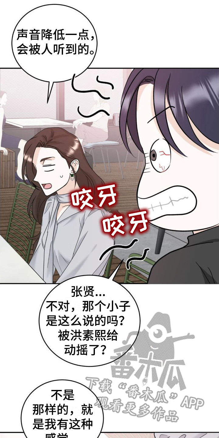 第7章：故意挑衅14