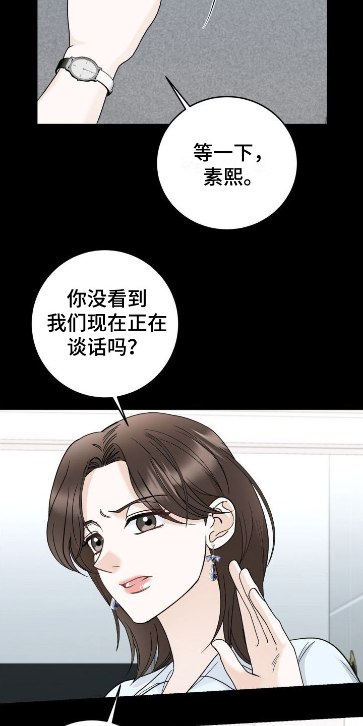 第16章：怨恨8