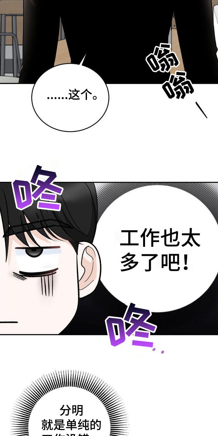 第17章：挑拨离间5