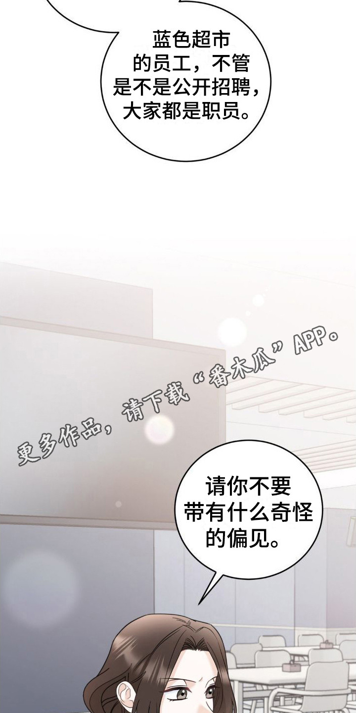 第14章：偏见4