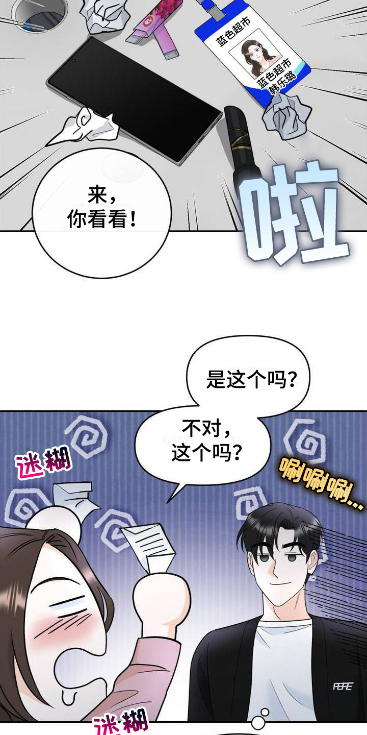 第3章：分手3