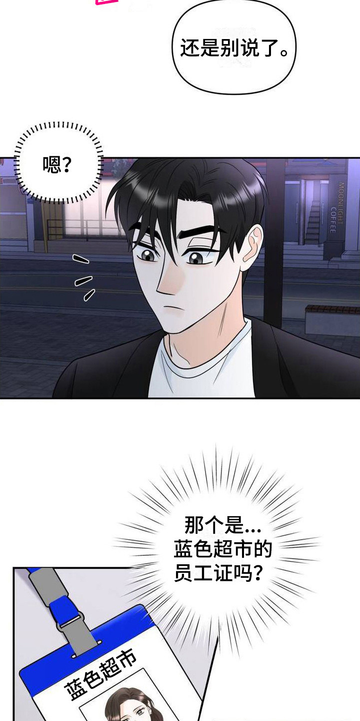 第3章：分手4