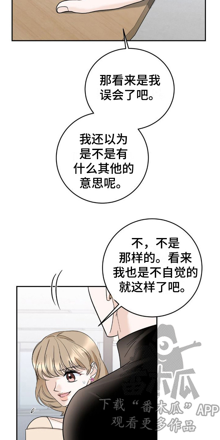 第17章：挑拨离间23