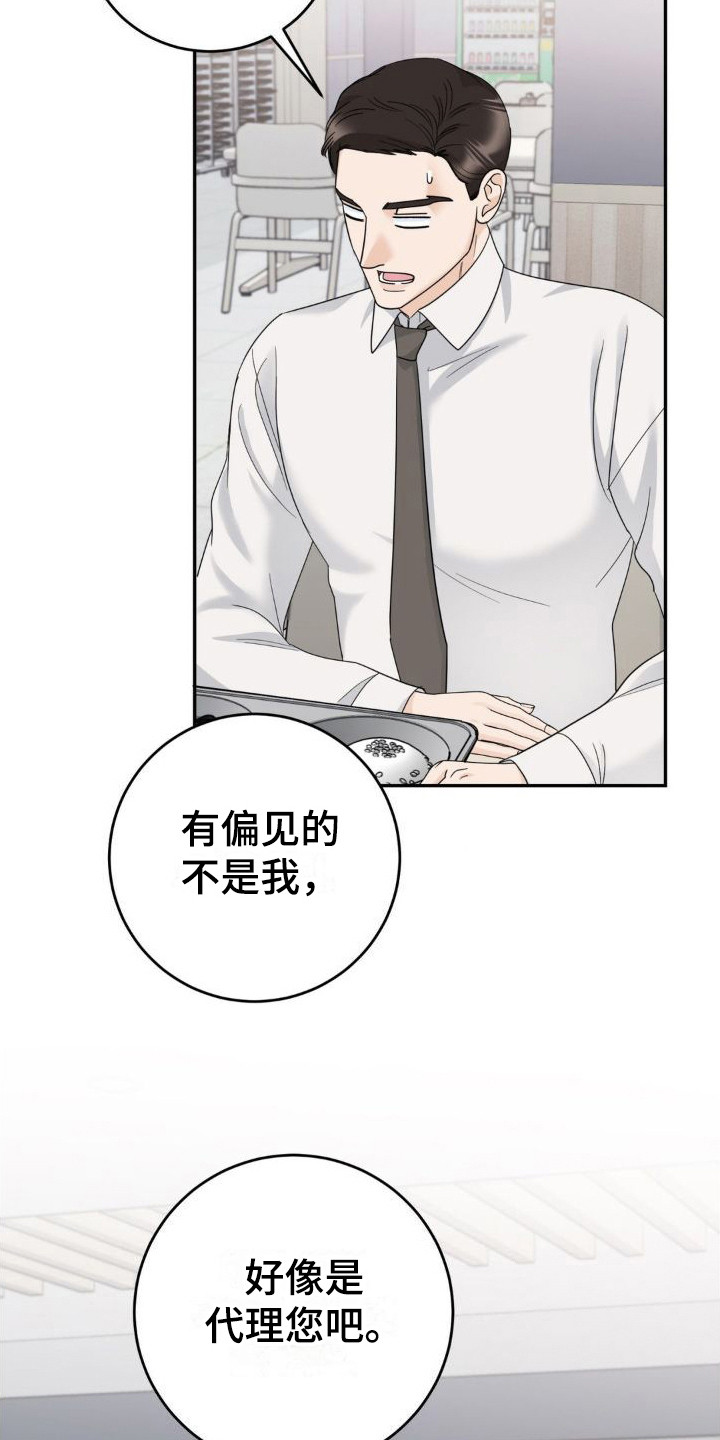 第14章：偏见6