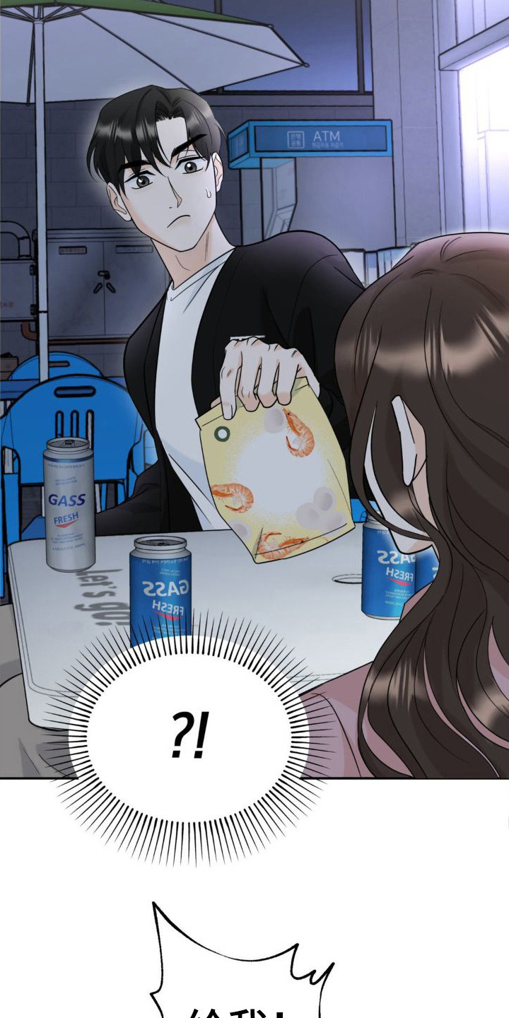 第4章：撒酒疯9