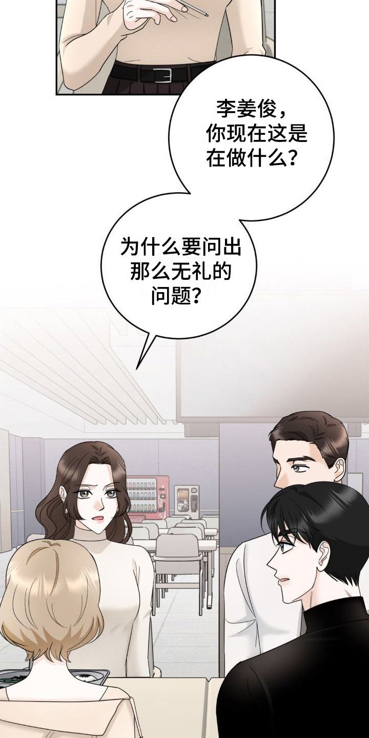 第14章：偏见2