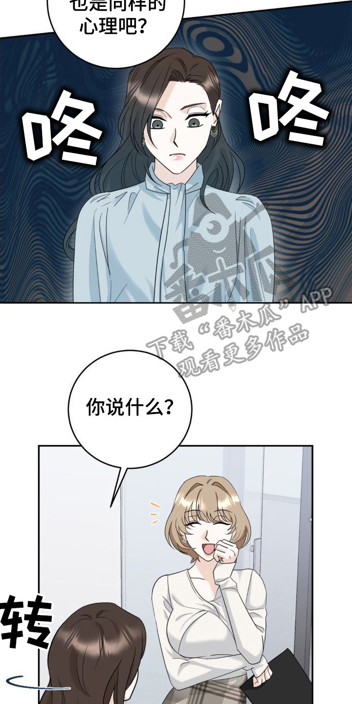 第7章：故意挑衅7