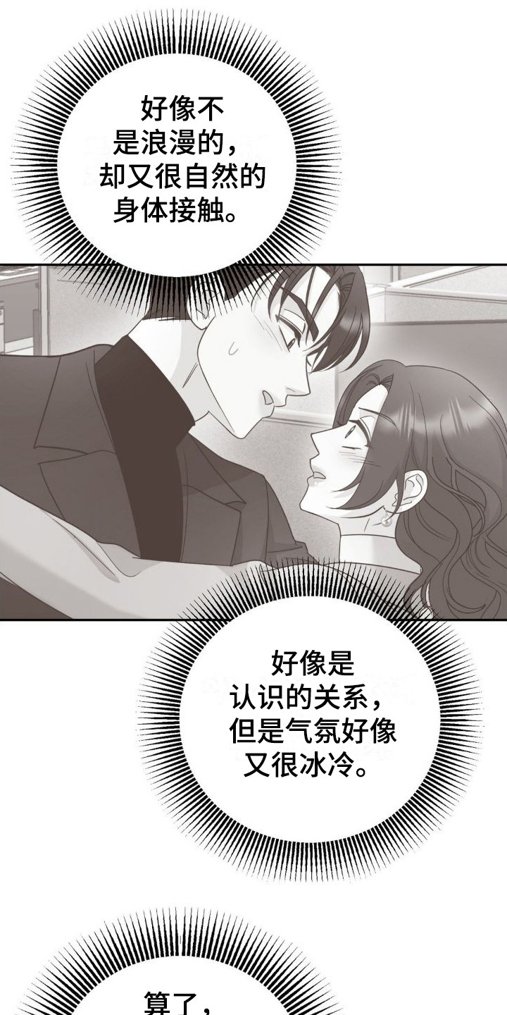 第17章：挑拨离间0