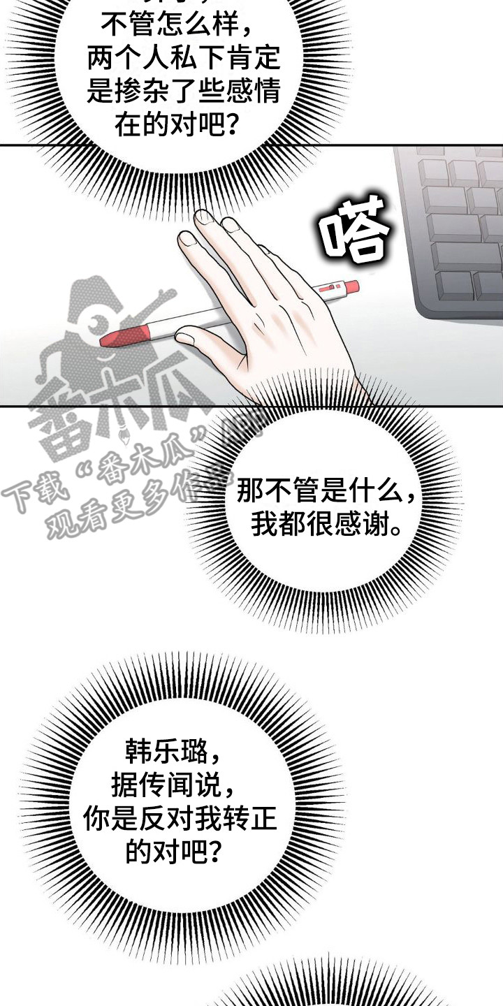 第17章：挑拨离间1