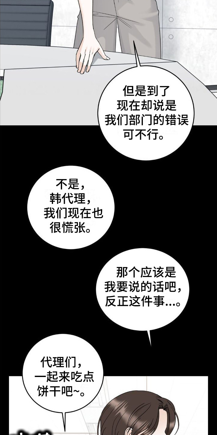 第16章：怨恨5
