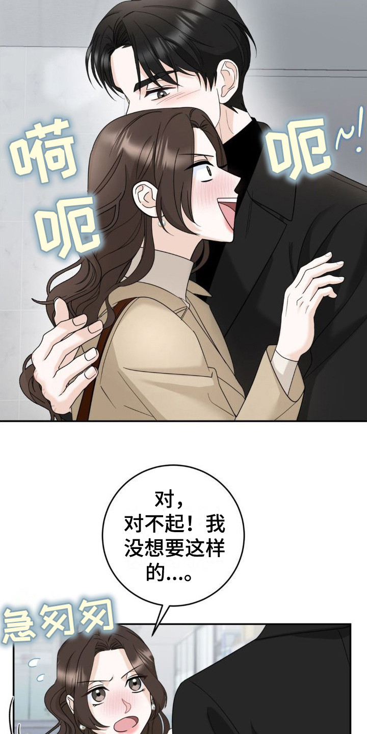 第13章：很尴尬3