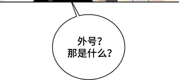 第17章：挑拨离间16