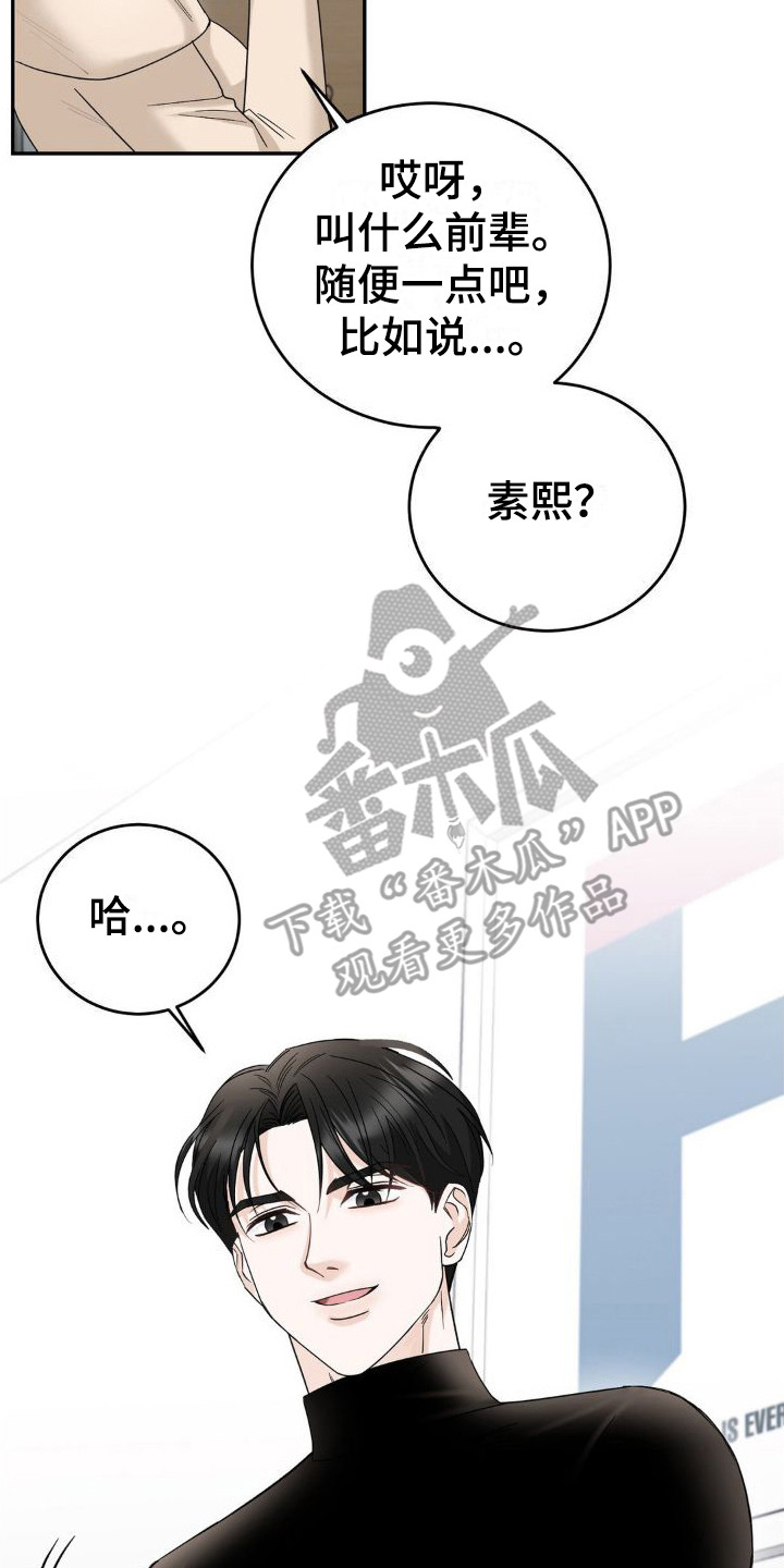 第17章：挑拨离间20