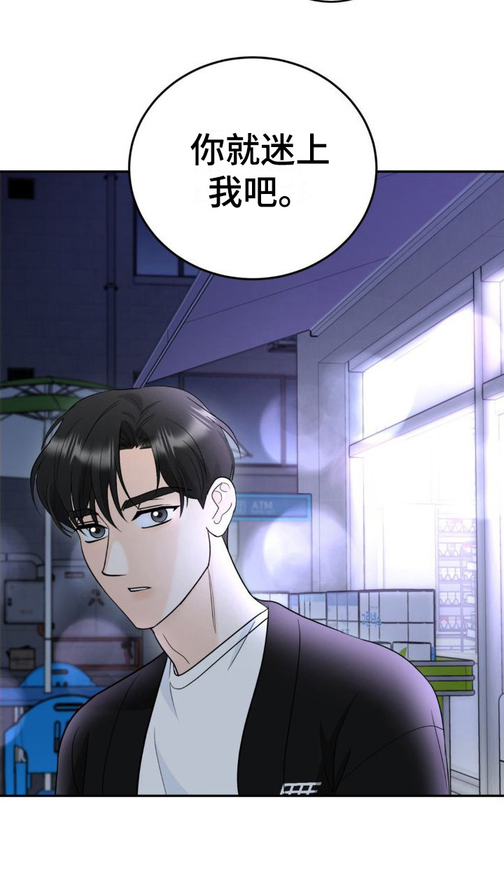 第4章：撒酒疯21