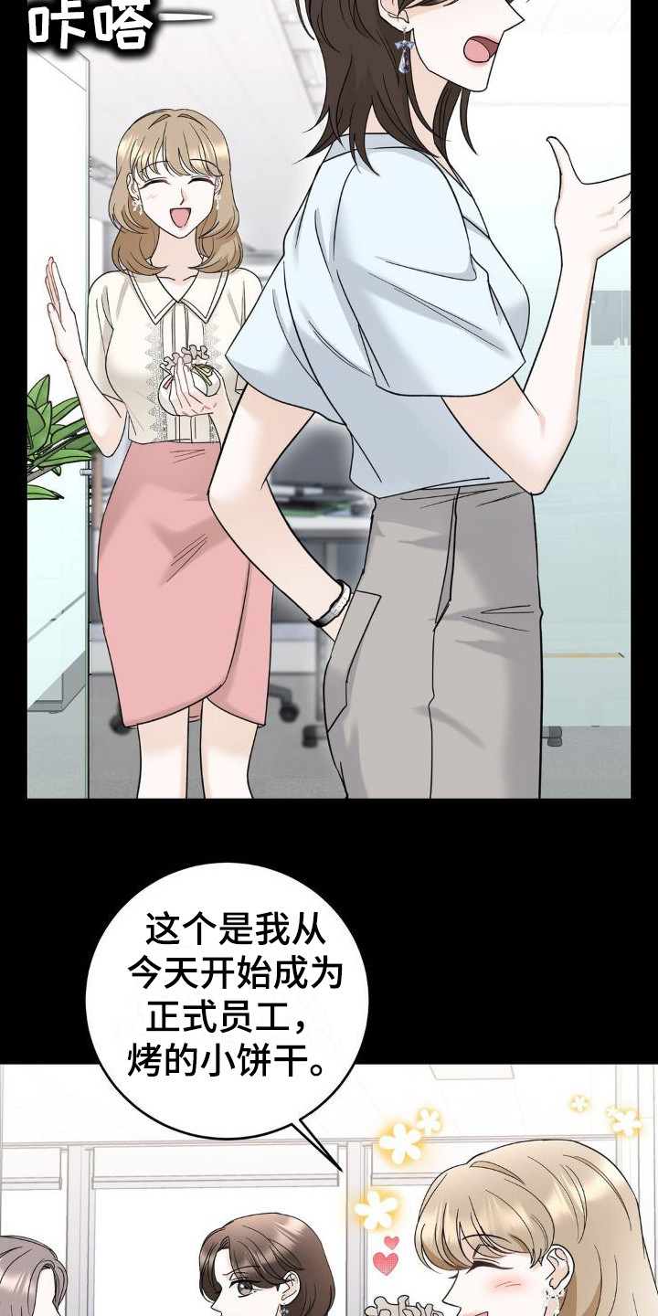第16章：怨恨6