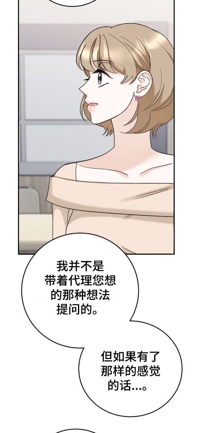 第14章：偏见8