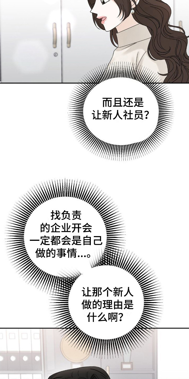 第16章：怨恨29