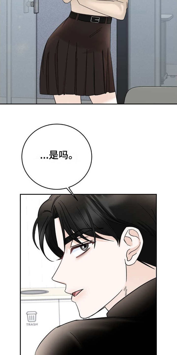 第17章：挑拨离间8