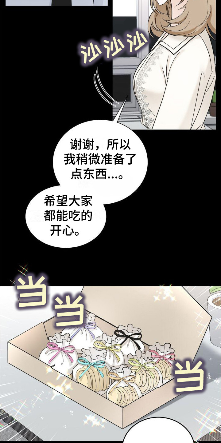 第16章：怨恨2