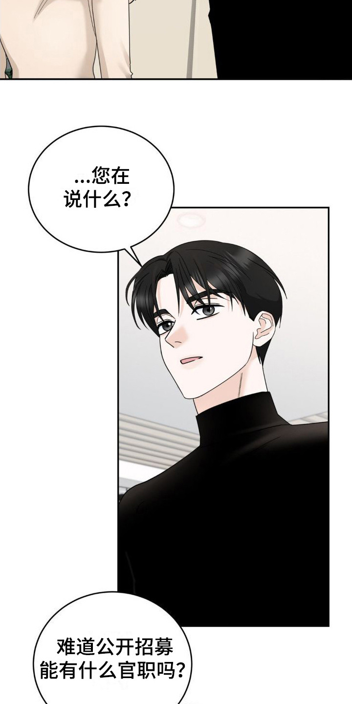 第14章：偏见3