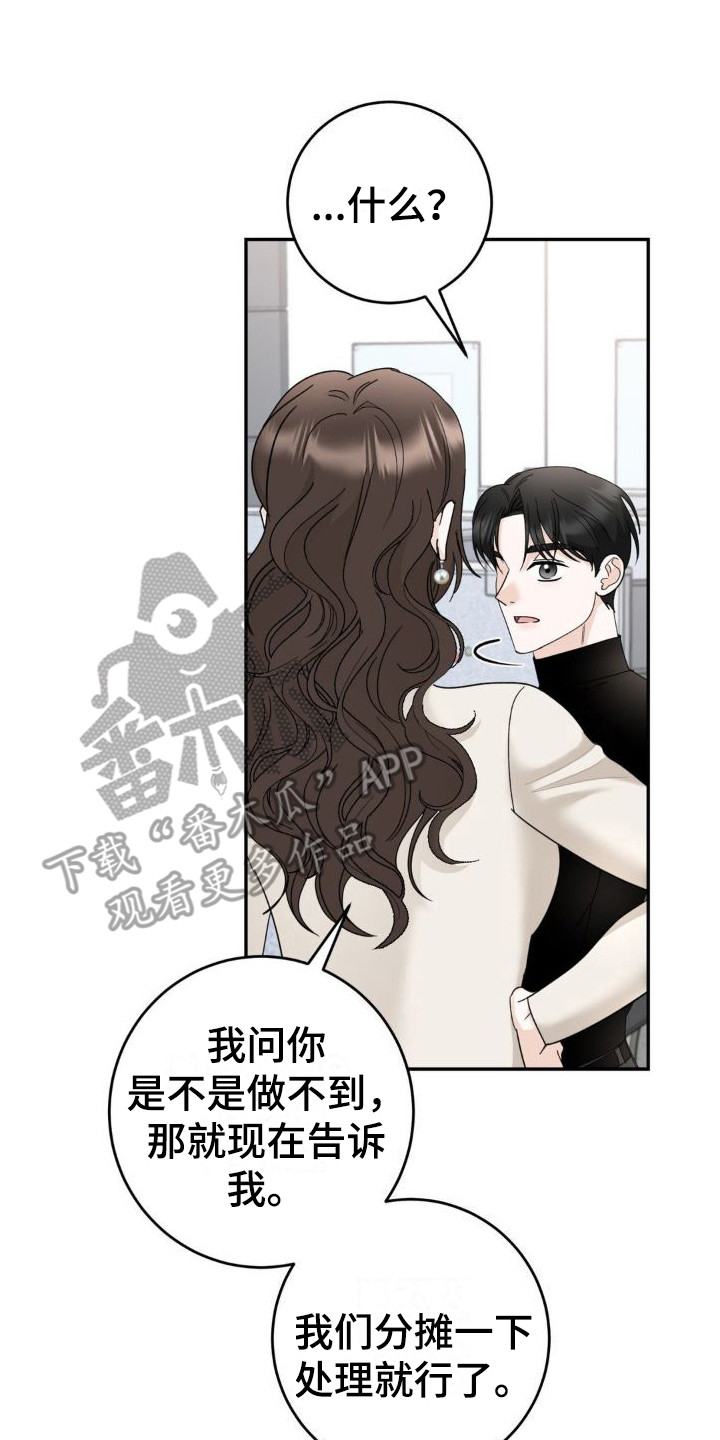 第15章：布置任务17
