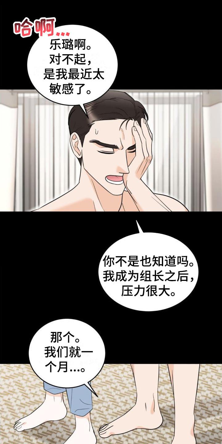 第4章：撒酒疯0