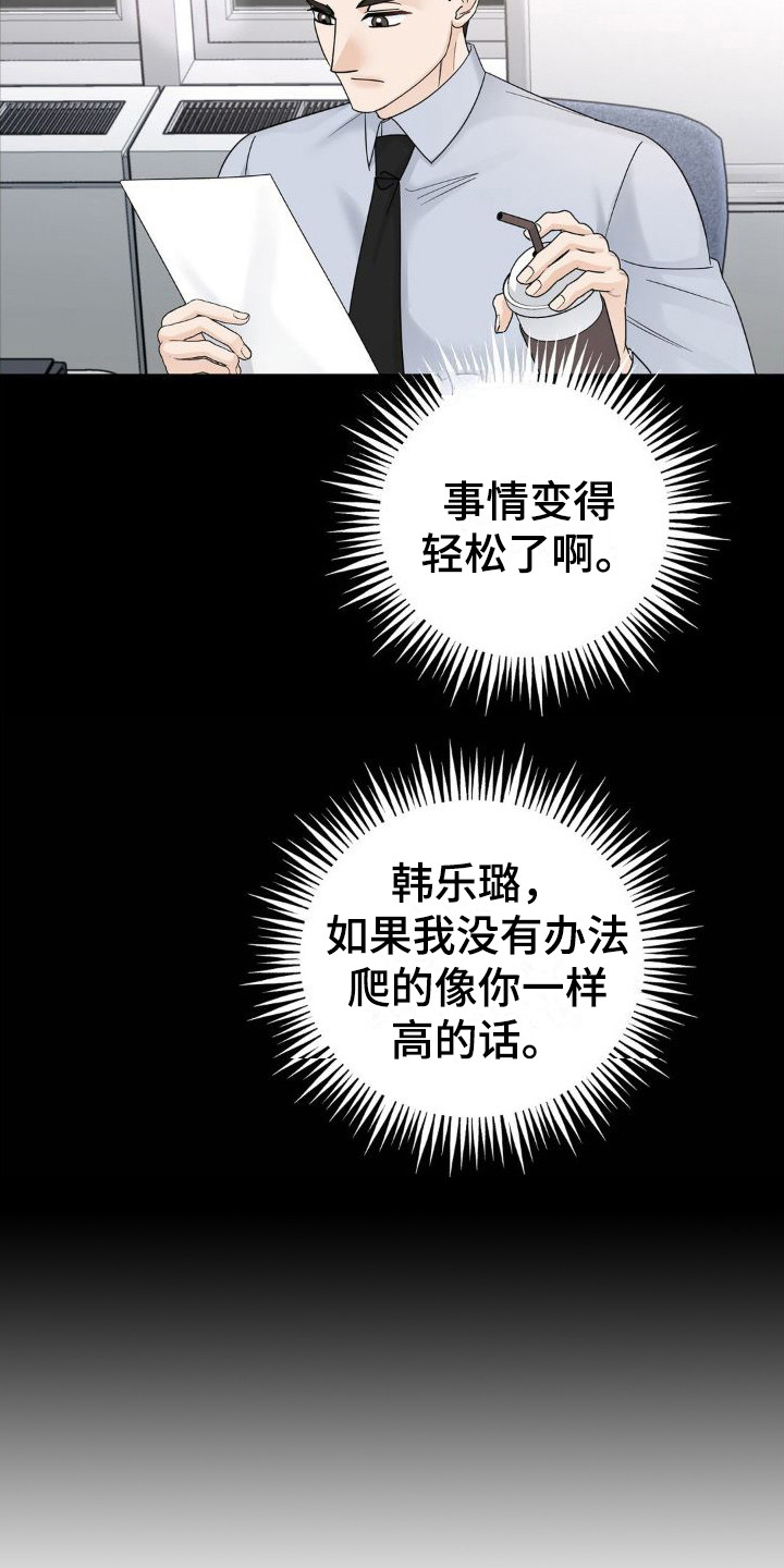 第16章：怨恨26