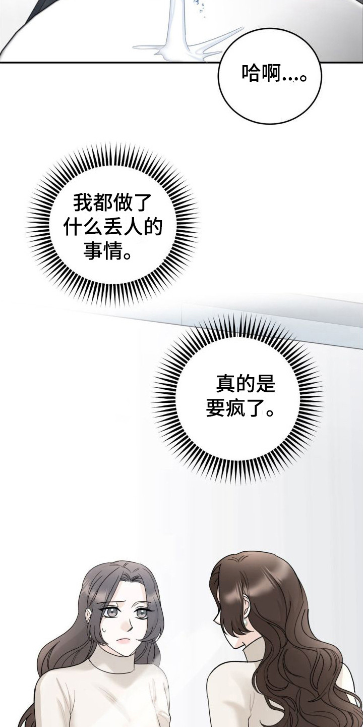 第14章：偏见14