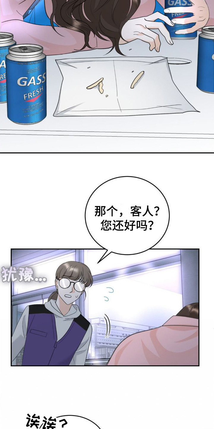第3章：分手10