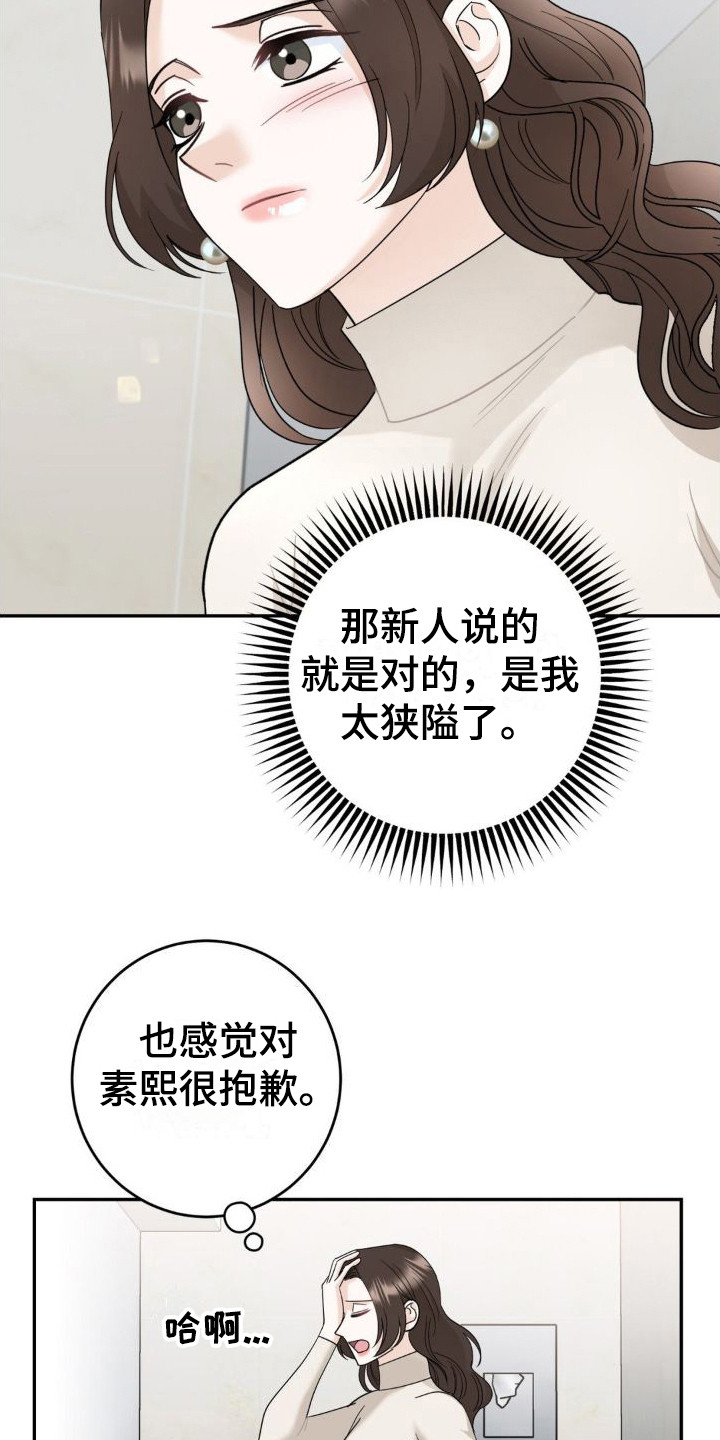 第14章：偏见17