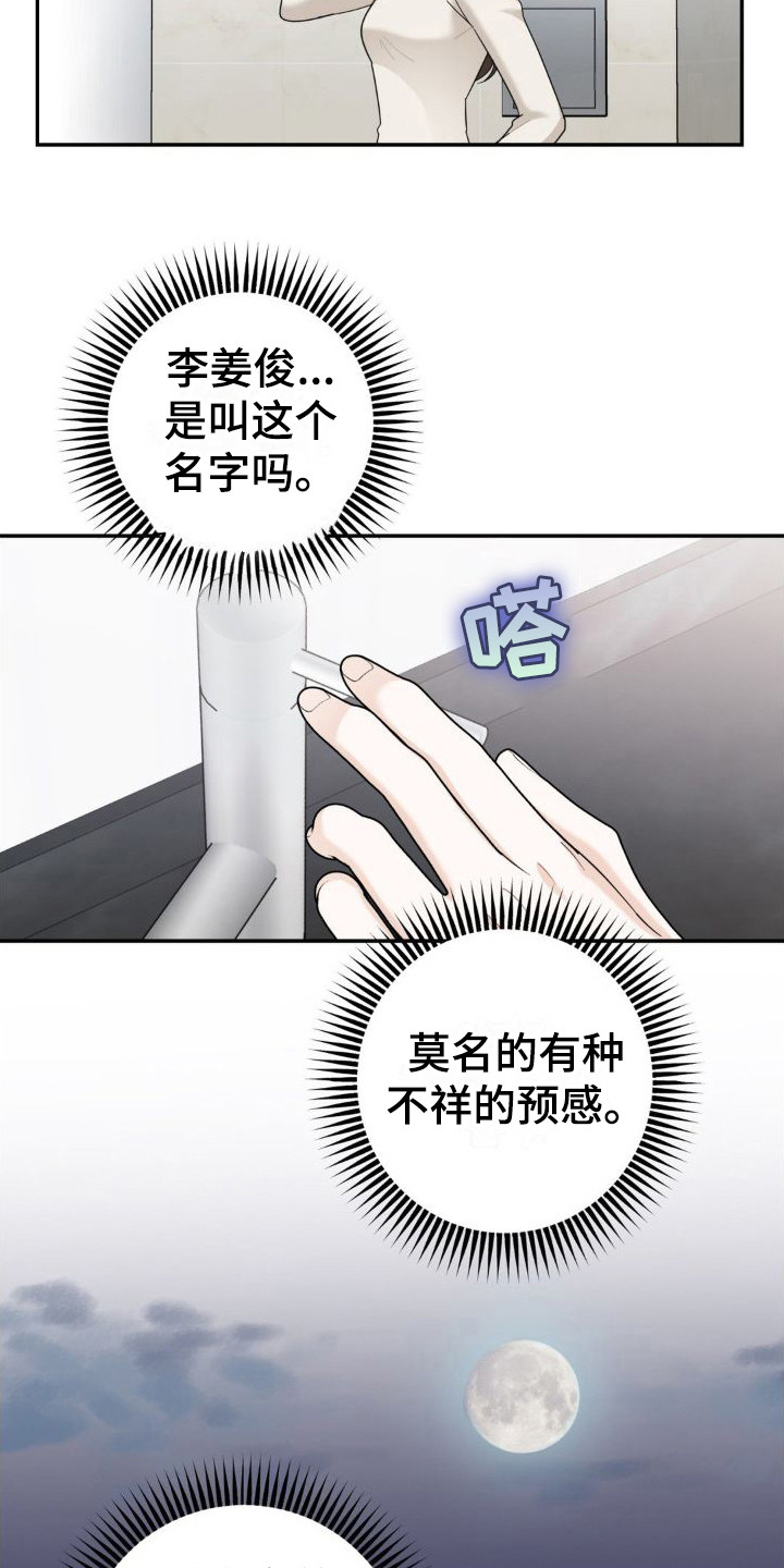 第14章：偏见18