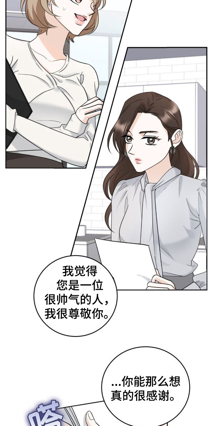 第7章：故意挑衅5