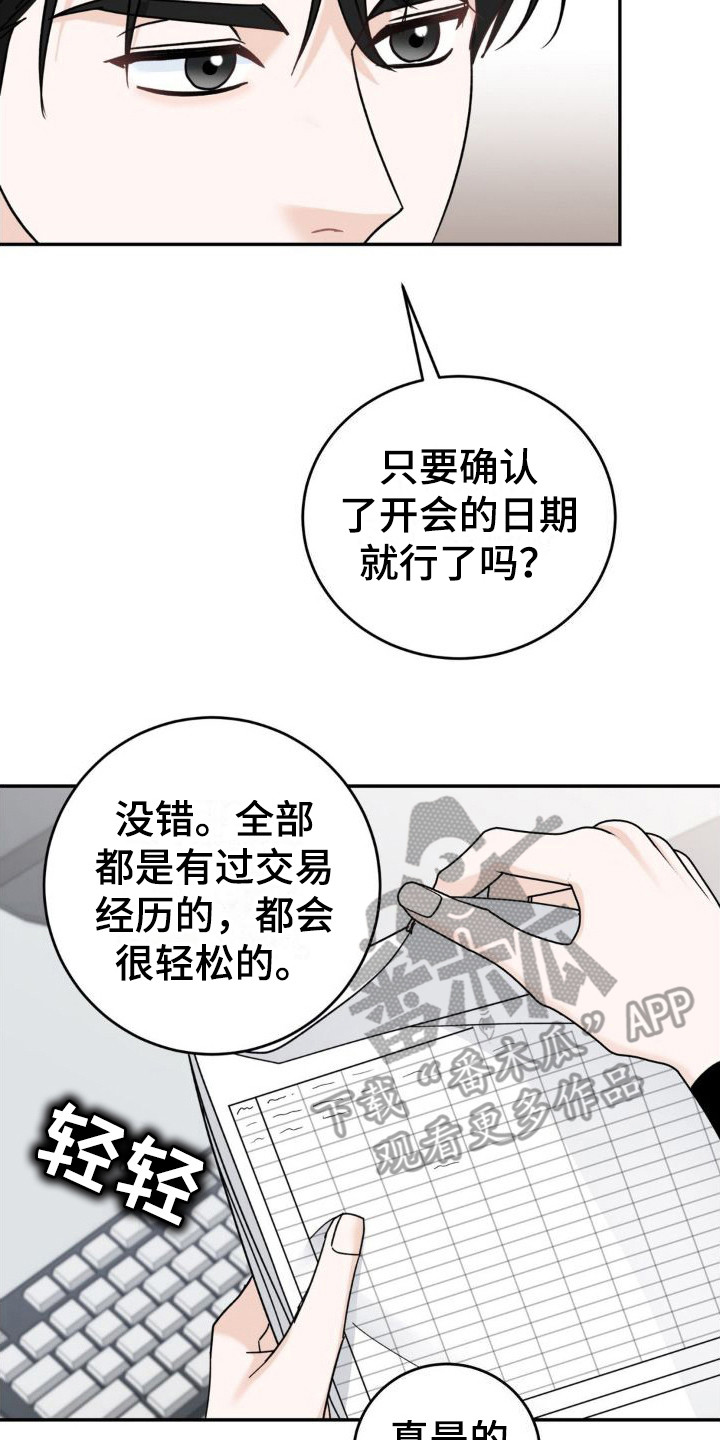 第15章：布置任务13