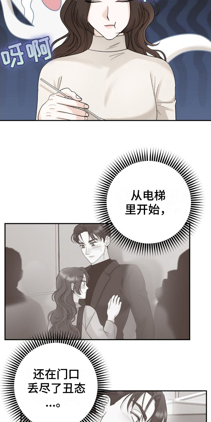 第13章：很尴尬18