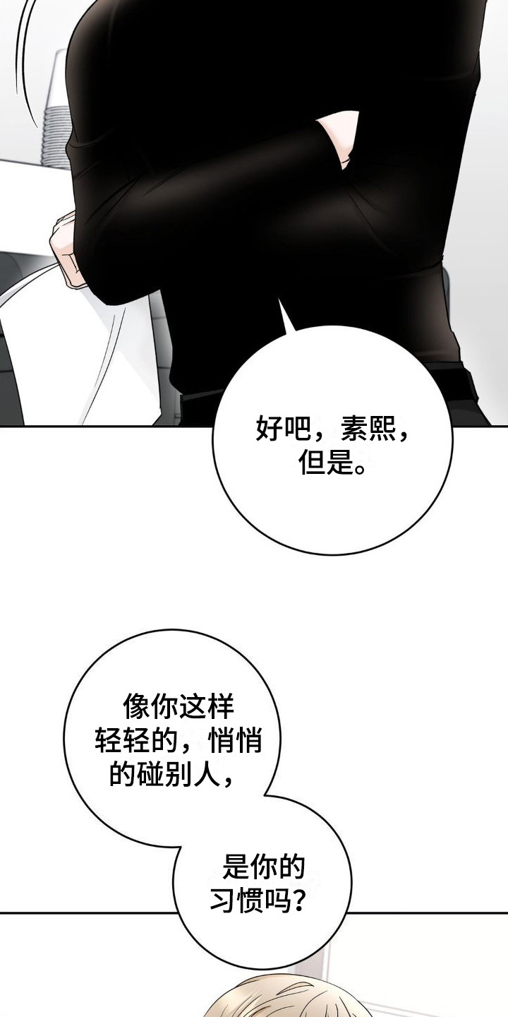 第17章：挑拨离间21
