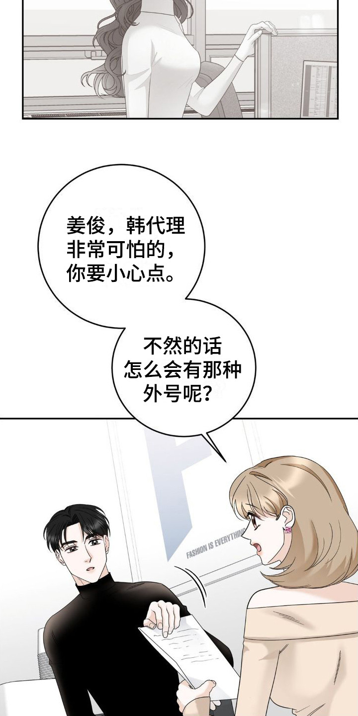第17章：挑拨离间15