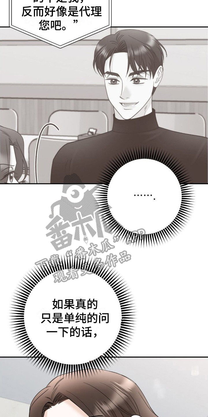 第14章：偏见16