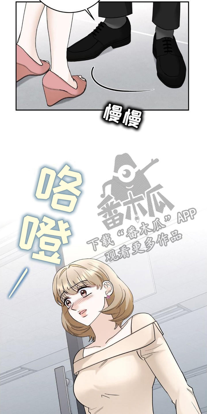 第17章：挑拨离间26