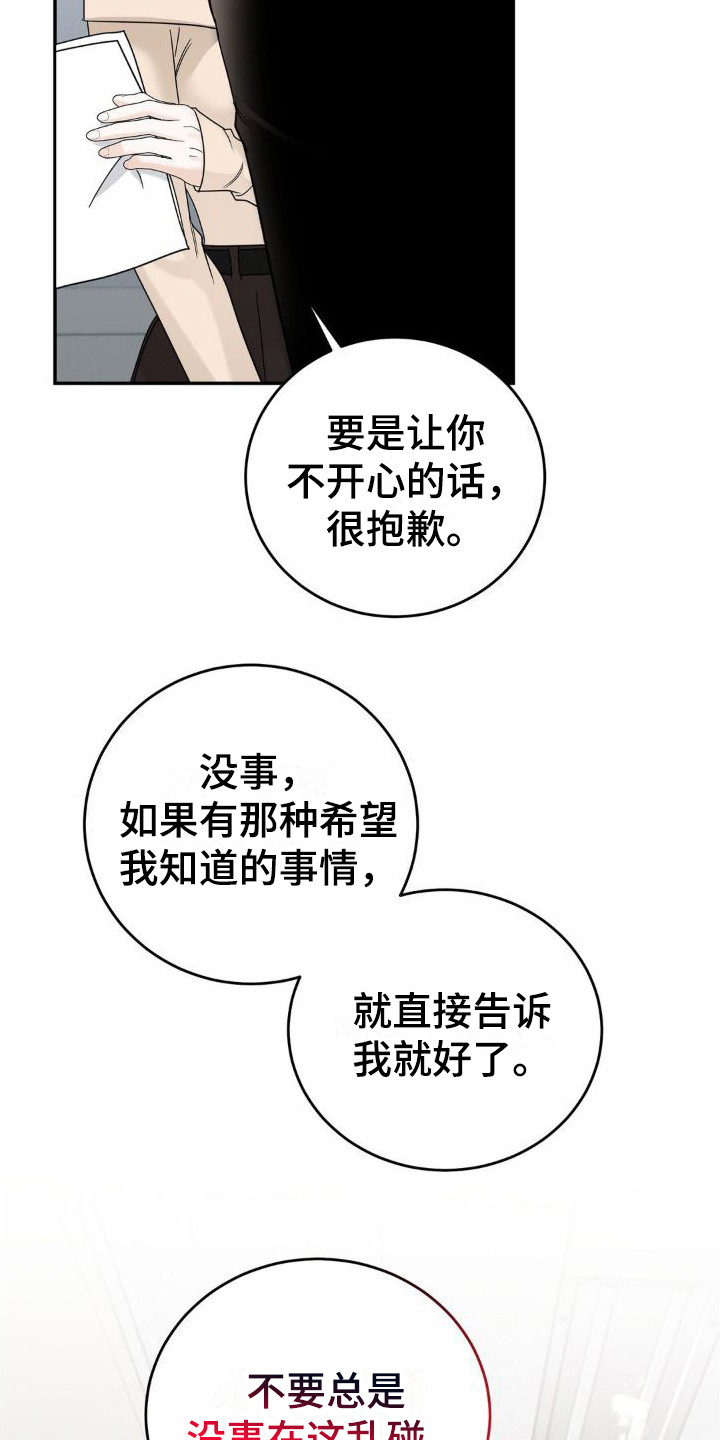 第17章：挑拨离间24