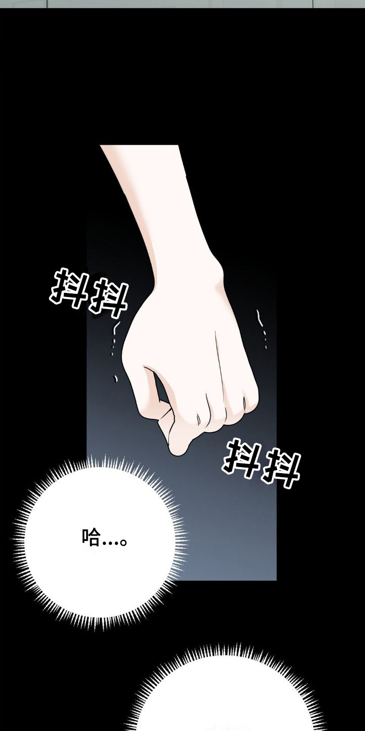 第16章：怨恨11