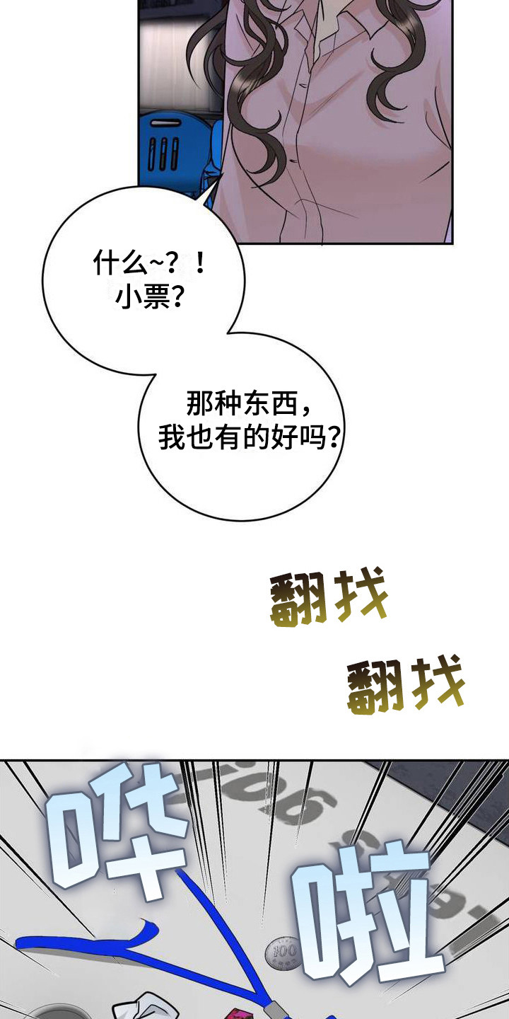 第3章：分手2