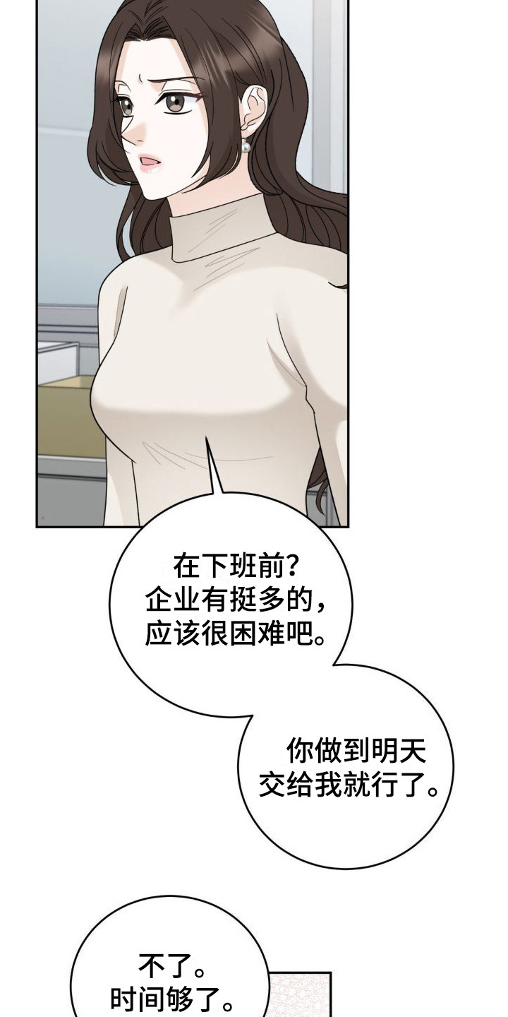 第15章：布置任务22
