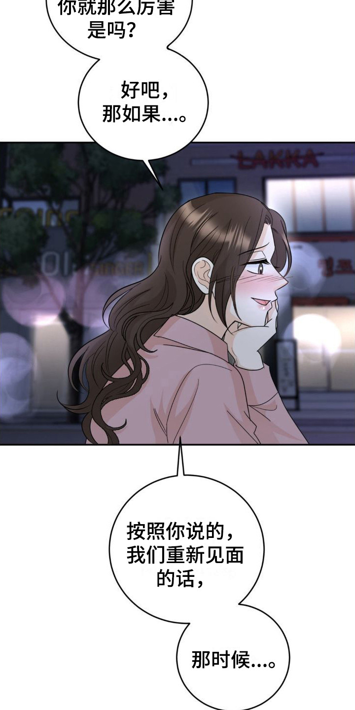 第4章：撒酒疯20